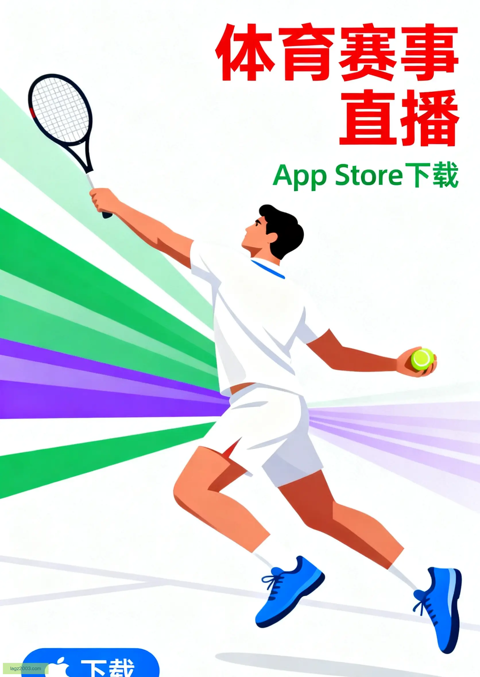 ios版下载